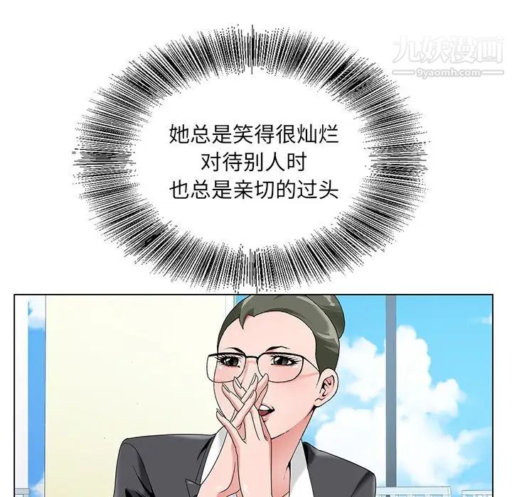 《哥哥怀中的初恋》漫画 第17話