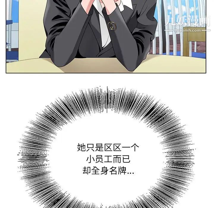 《哥哥怀中的初恋》漫画 第17話