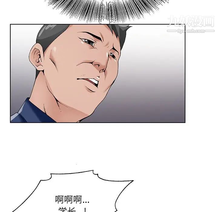《哥哥怀中的初恋》漫画 第17話