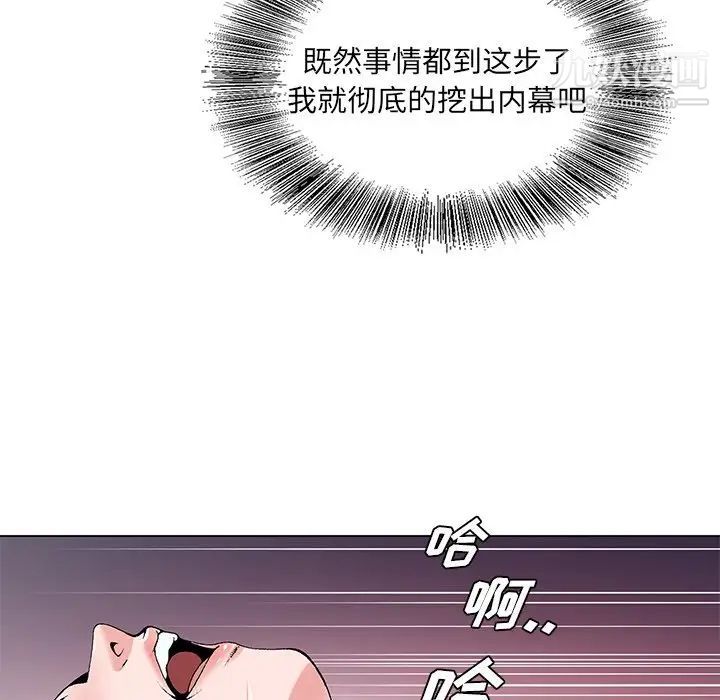 《哥哥怀中的初恋》漫画 第17話