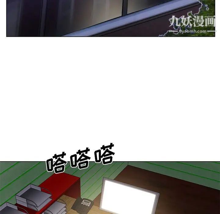 《哥哥怀中的初恋》漫画 第17話