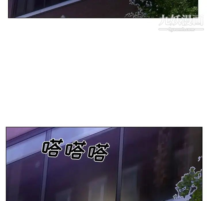 《哥哥怀中的初恋》漫画 第17話