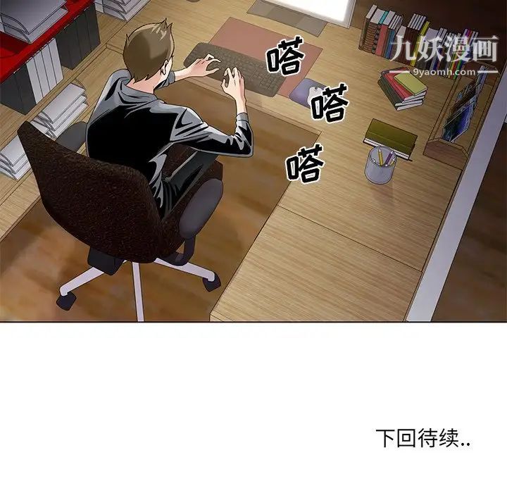 《哥哥怀中的初恋》漫画 第17話