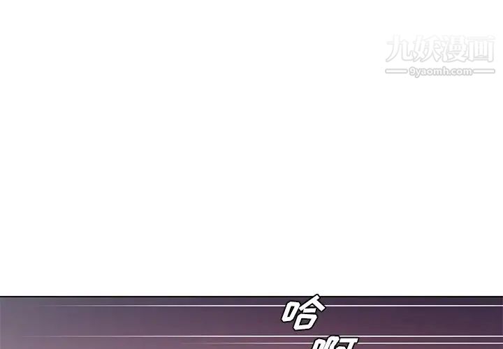 《哥哥怀中的初恋》漫画 第18話
