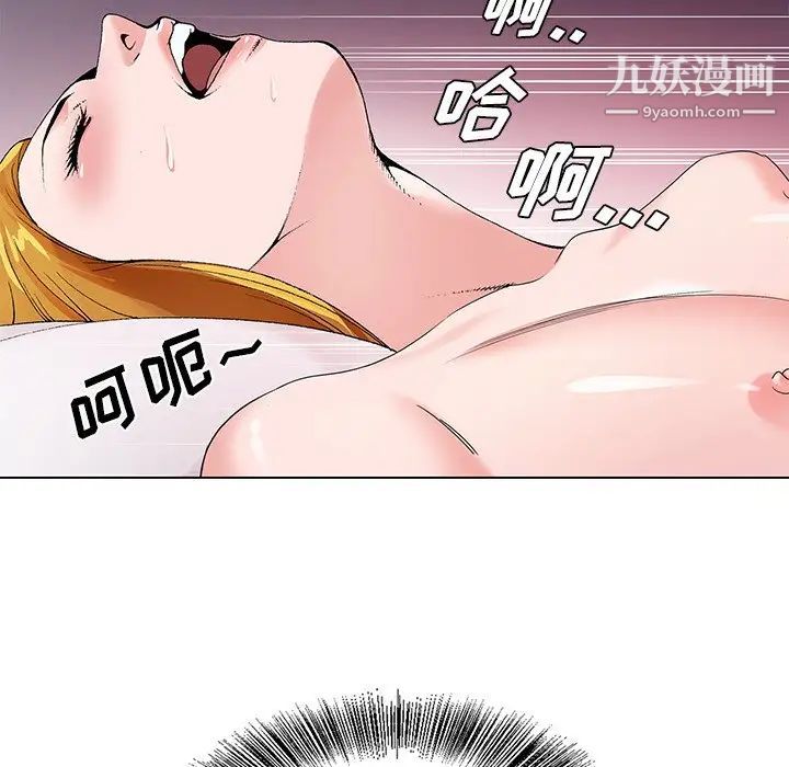 《哥哥怀中的初恋》漫画 第18話
