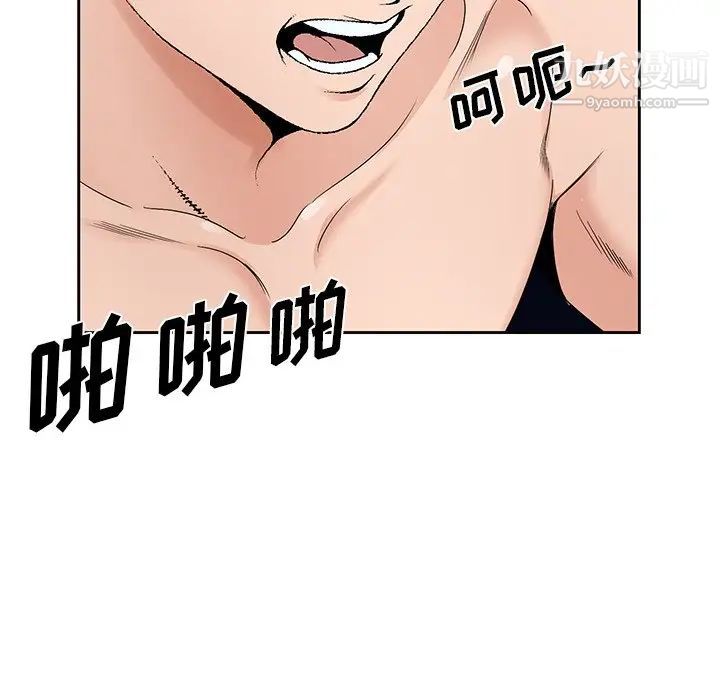 《哥哥怀中的初恋》漫画 第18話