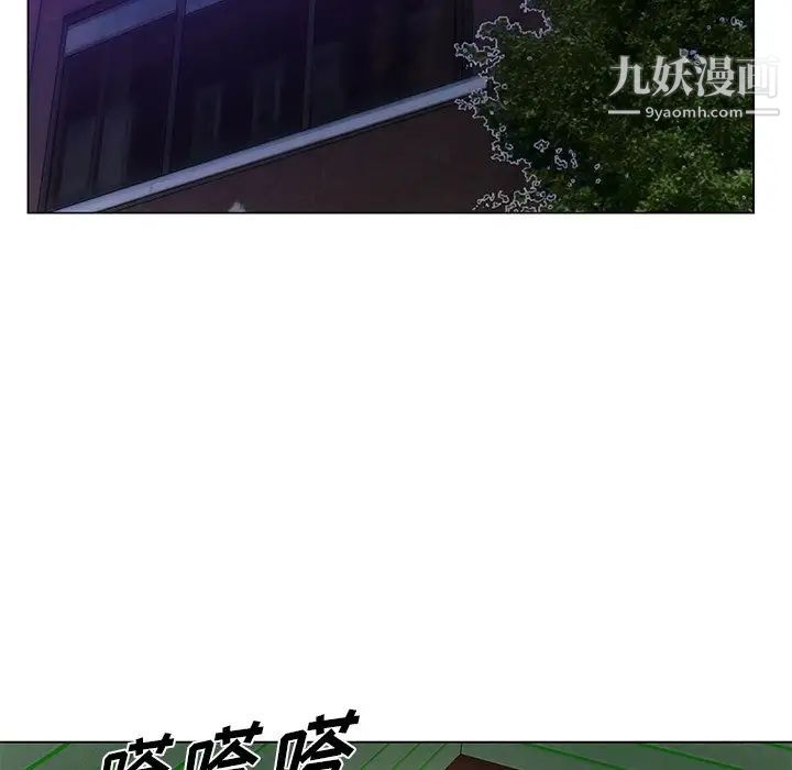 《哥哥怀中的初恋》漫画 第18話