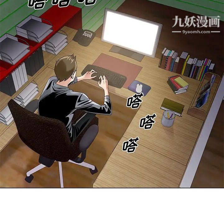 《哥哥怀中的初恋》漫画 第18話