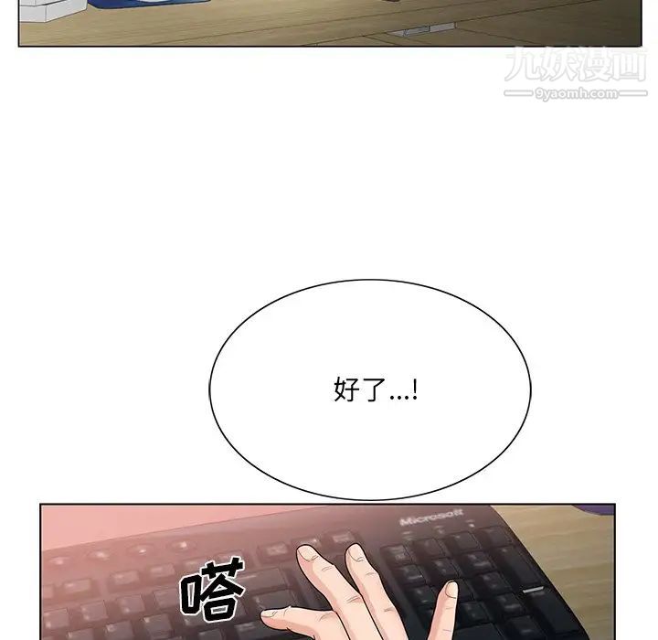 《哥哥怀中的初恋》漫画 第18話