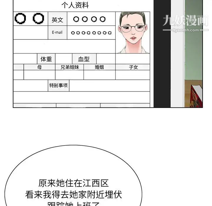 《哥哥怀中的初恋》漫画 第18話