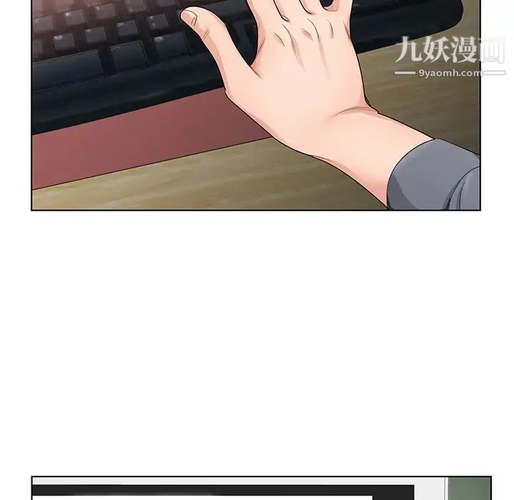 《哥哥怀中的初恋》漫画 第18話