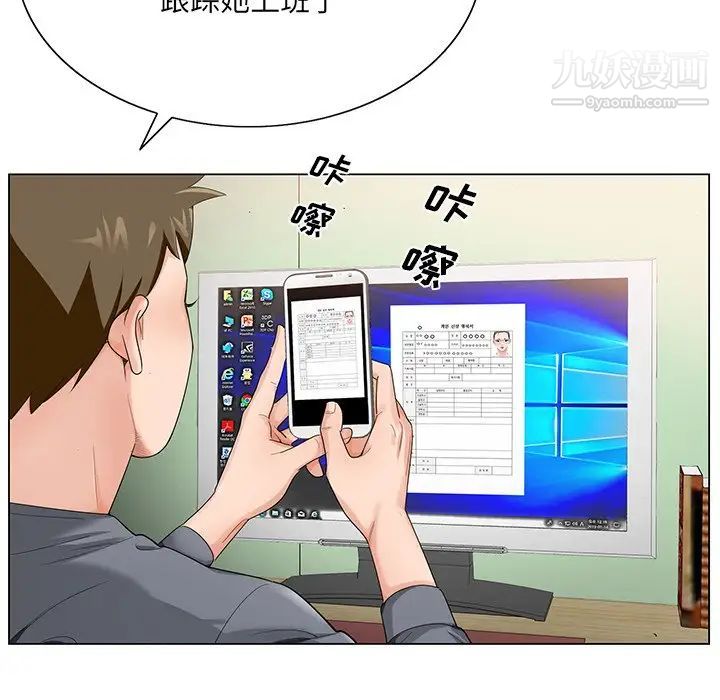《哥哥怀中的初恋》漫画 第18話