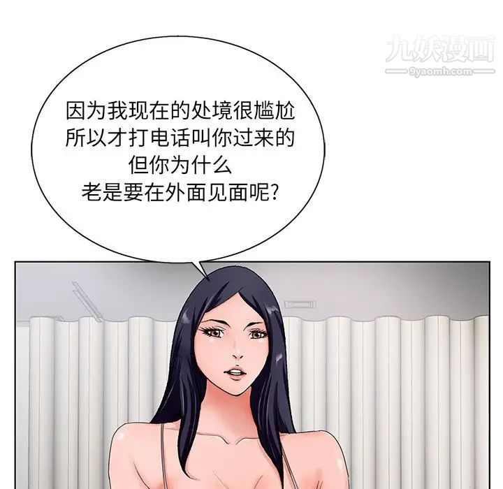 《哥哥怀中的初恋》漫画 第18話
