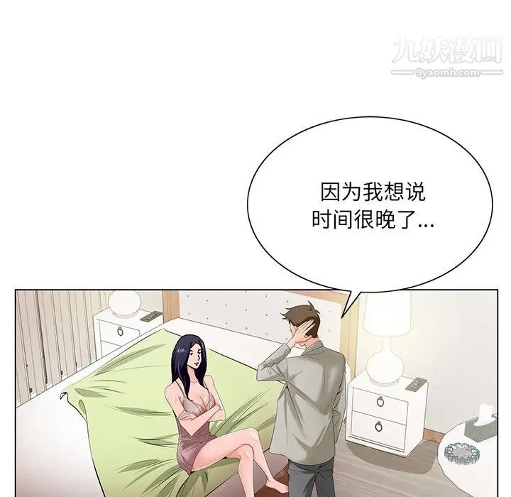 《哥哥怀中的初恋》漫画 第18話