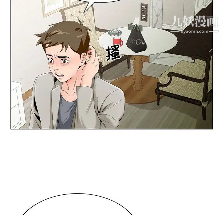 《哥哥怀中的初恋》漫画 第18話