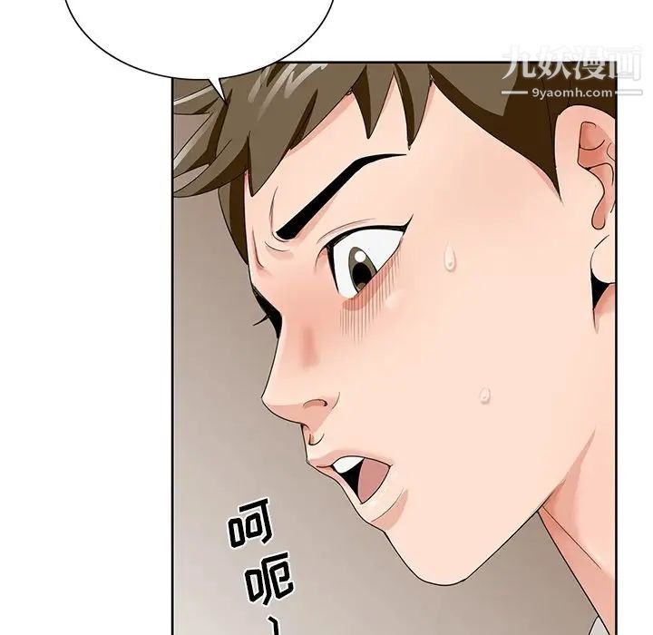 《哥哥怀中的初恋》漫画 第18話