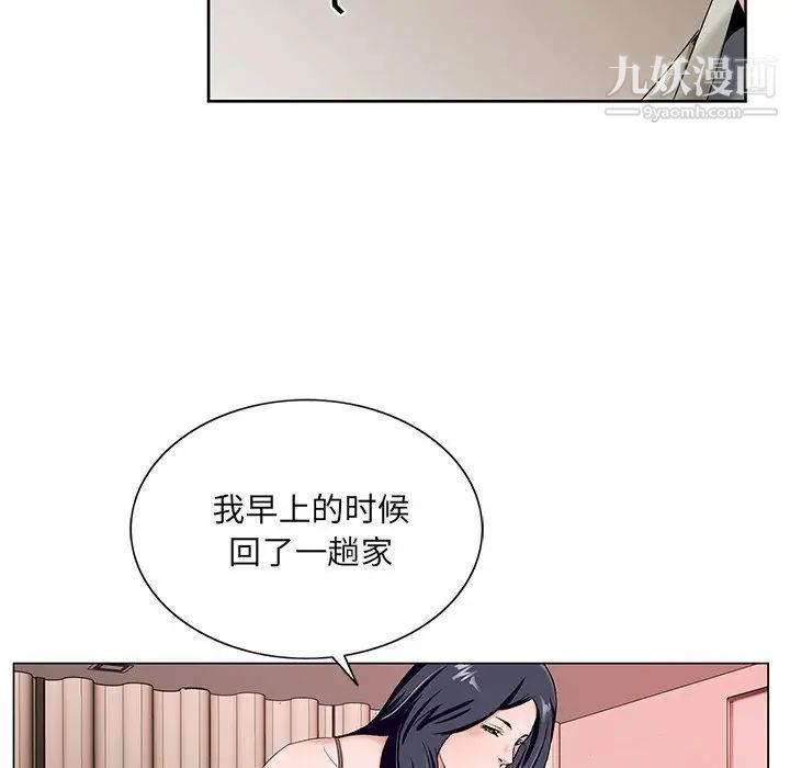 《哥哥怀中的初恋》漫画 第18話