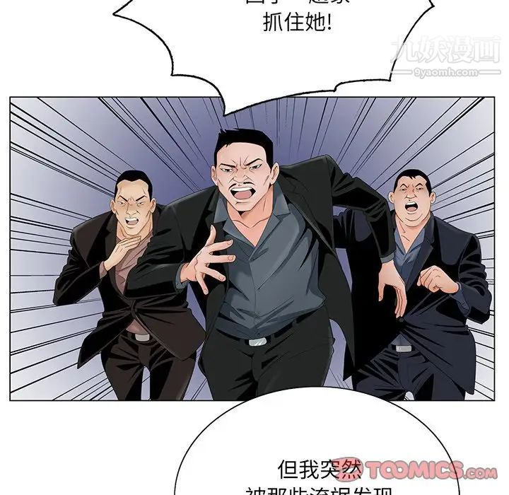 《哥哥怀中的初恋》漫画 第18話