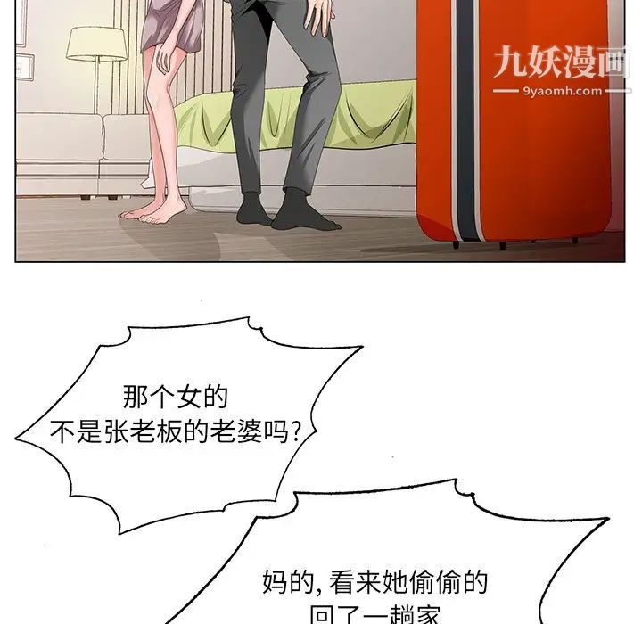 《哥哥怀中的初恋》漫画 第18話
