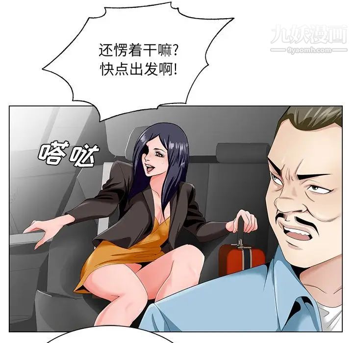 《哥哥怀中的初恋》漫画 第18話