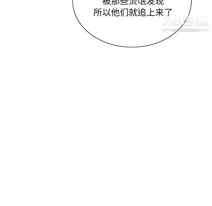 《哥哥怀中的初恋》漫画 第18話