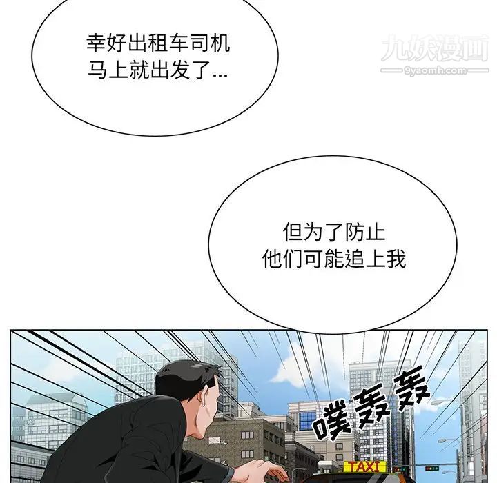 《哥哥怀中的初恋》漫画 第18話