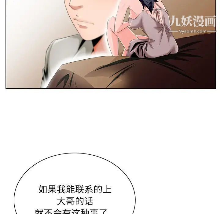 《哥哥怀中的初恋》漫画 第18話