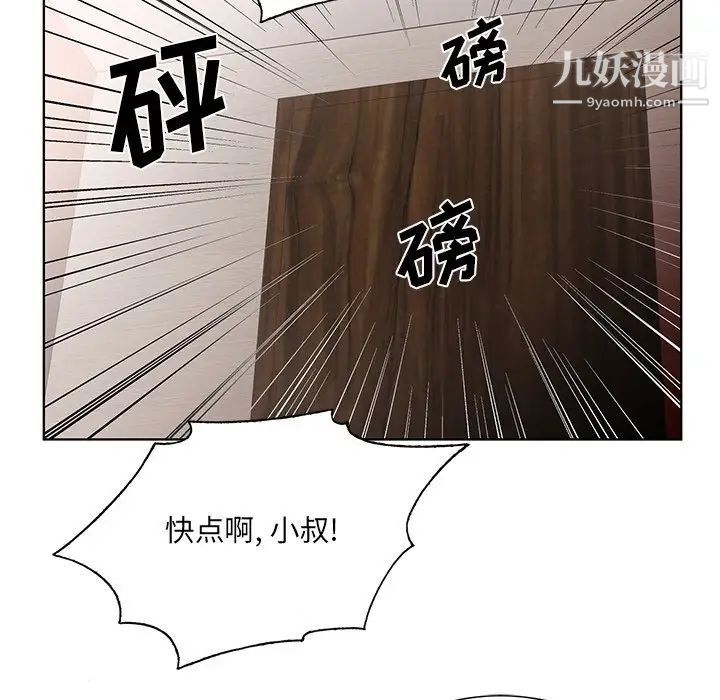 《哥哥怀中的初恋》漫画 第18話
