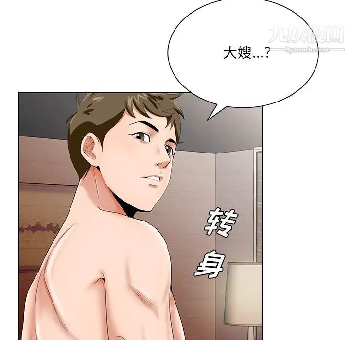 《哥哥怀中的初恋》漫画 第18話