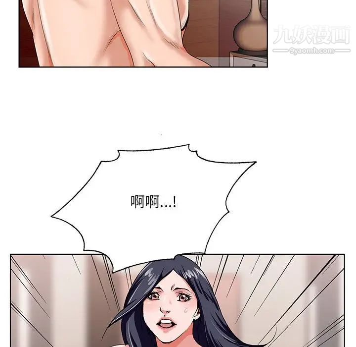《哥哥怀中的初恋》漫画 第18話