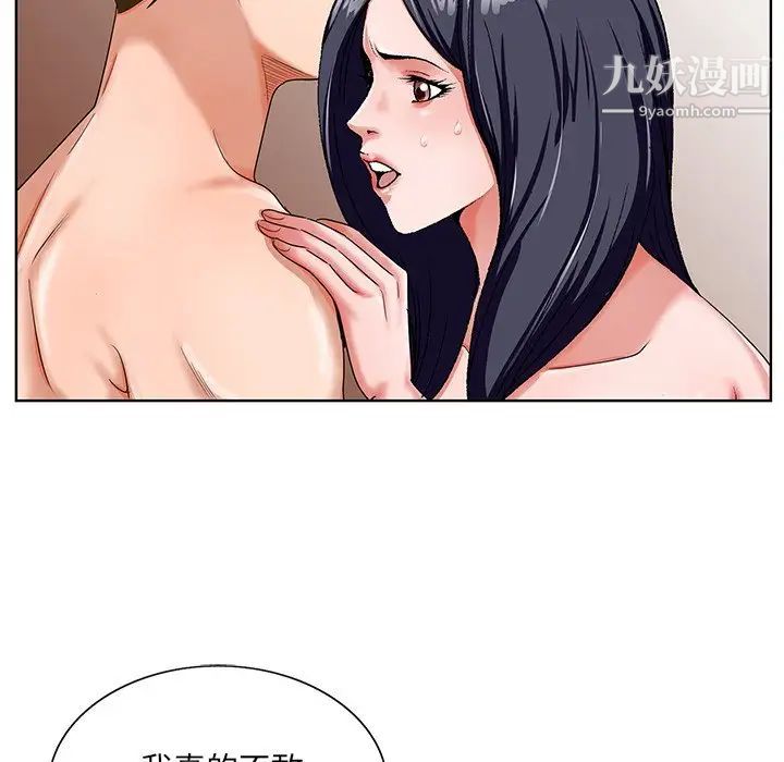 《哥哥怀中的初恋》漫画 第18話