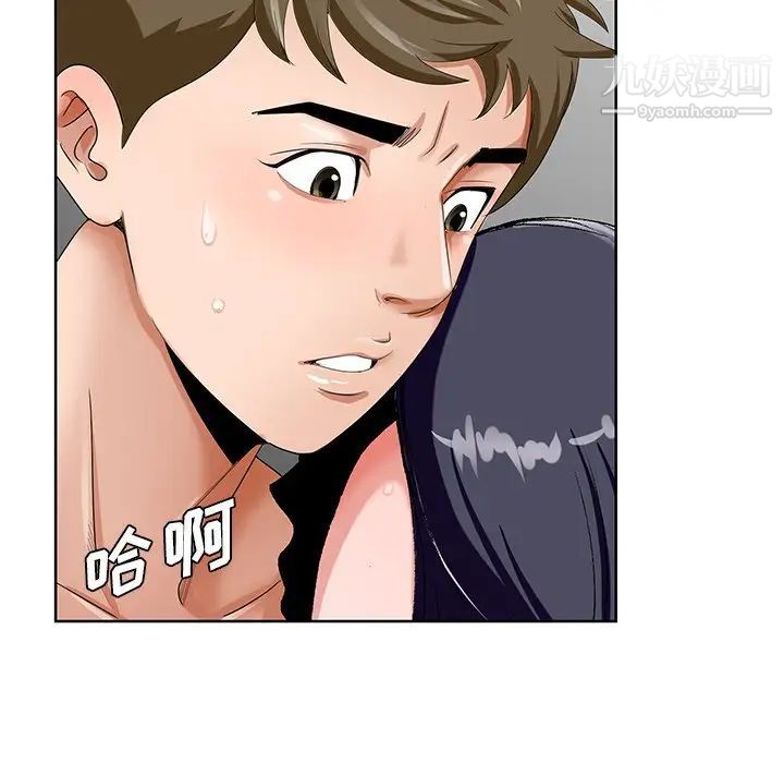 《哥哥怀中的初恋》漫画 第18話