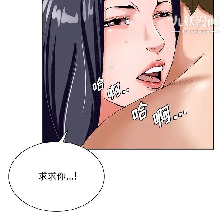 《哥哥怀中的初恋》漫画 第18話