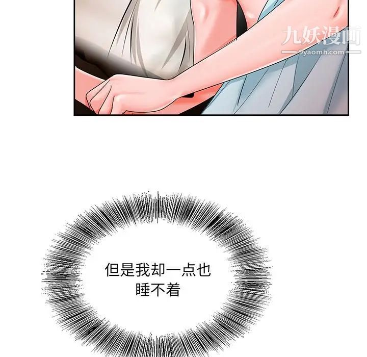 《哥哥怀中的初恋》漫画 第18話