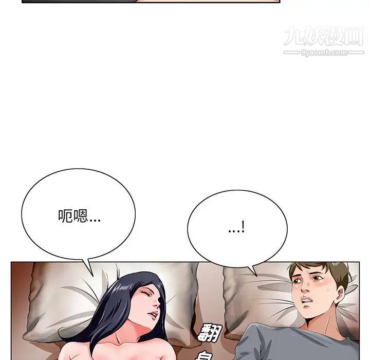 《哥哥怀中的初恋》漫画 第18話