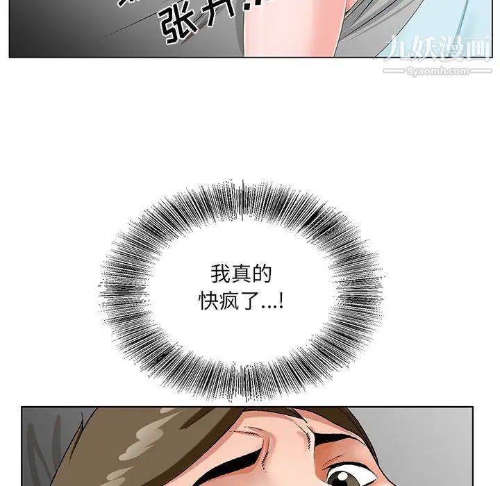 《哥哥怀中的初恋》漫画 第18話