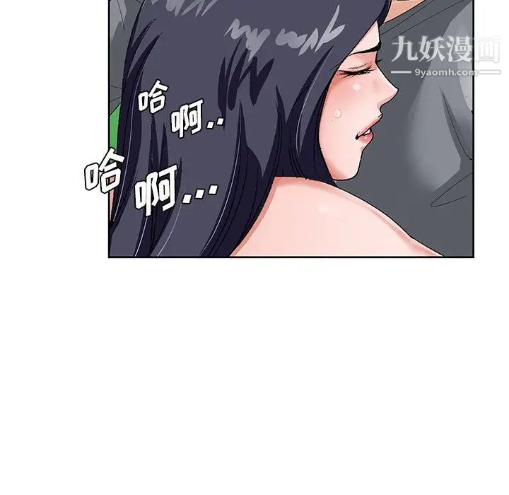 《哥哥怀中的初恋》漫画 第18話