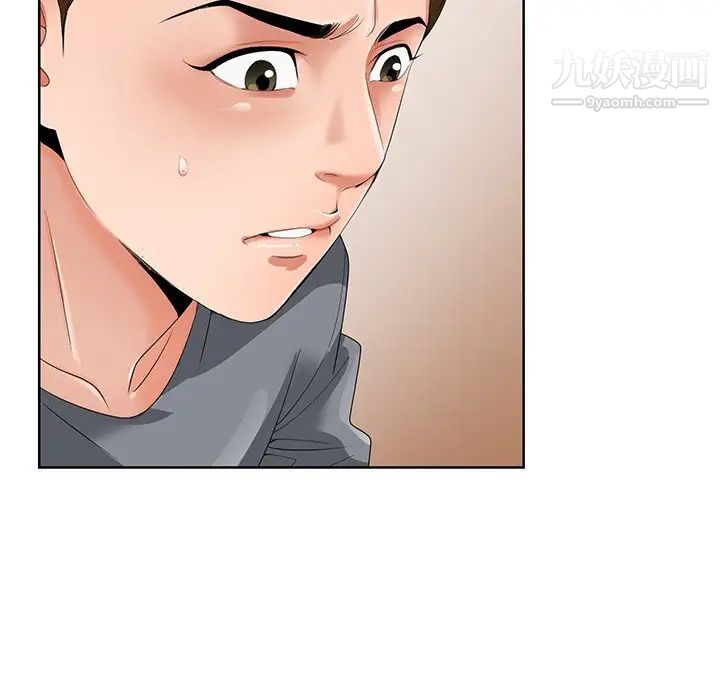 《哥哥怀中的初恋》漫画 第18話