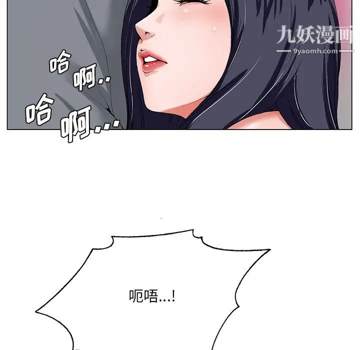 《哥哥怀中的初恋》漫画 第18話