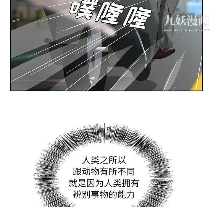 《哥哥怀中的初恋》漫画 第19話
