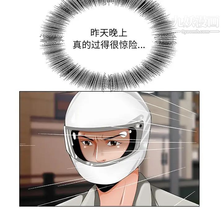 《哥哥怀中的初恋》漫画 第19話