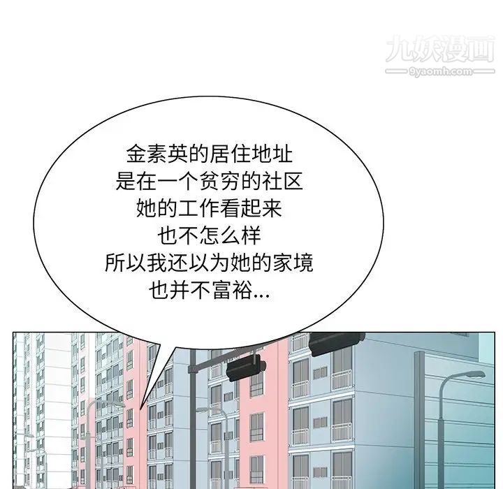 《哥哥怀中的初恋》漫画 第19話