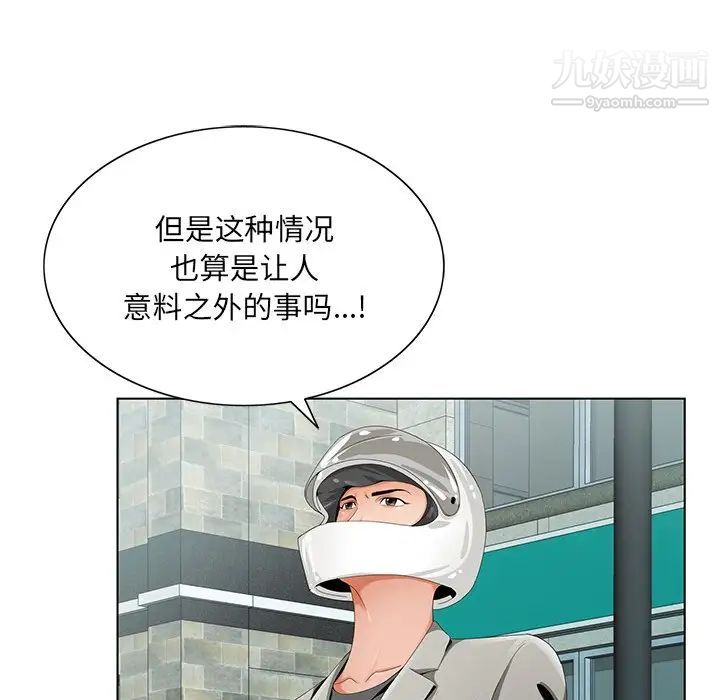 《哥哥怀中的初恋》漫画 第19話