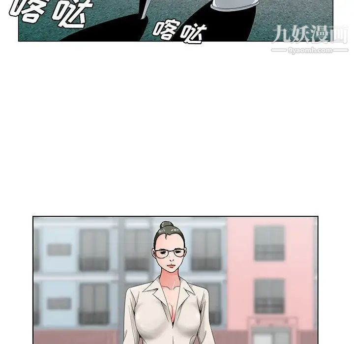 《哥哥怀中的初恋》漫画 第19話