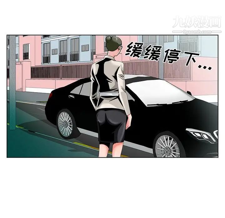 《哥哥怀中的初恋》漫画 第19話