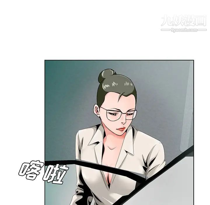 《哥哥怀中的初恋》漫画 第19話