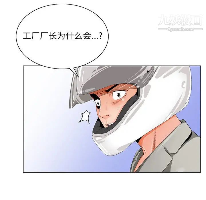 《哥哥怀中的初恋》漫画 第19話