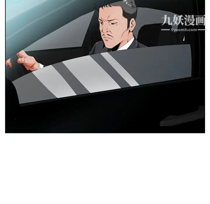 《哥哥怀中的初恋》漫画 第19話