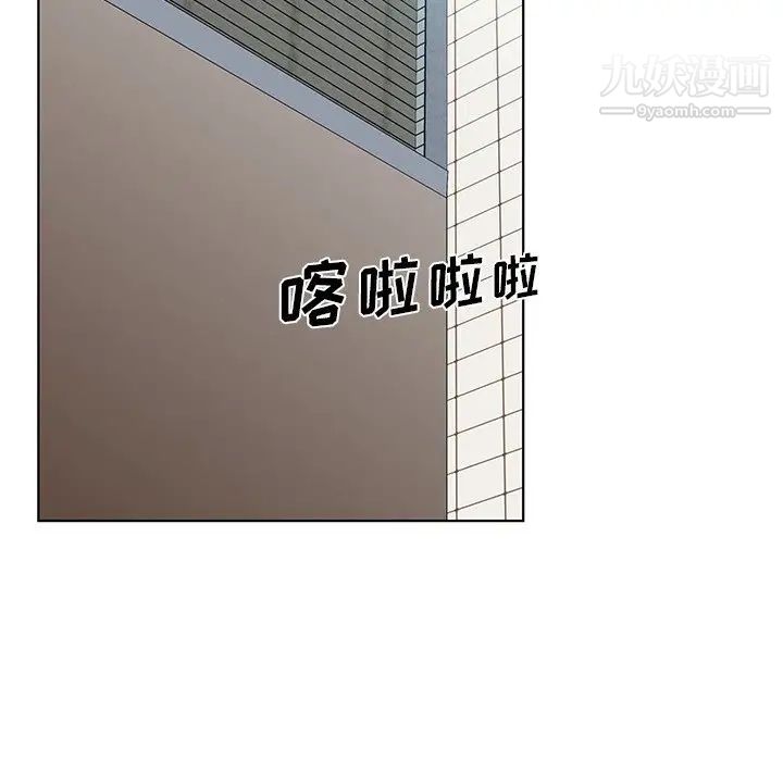 《哥哥怀中的初恋》漫画 第19話