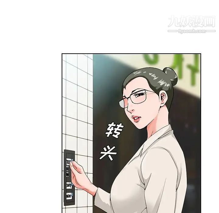 《哥哥怀中的初恋》漫画 第19話